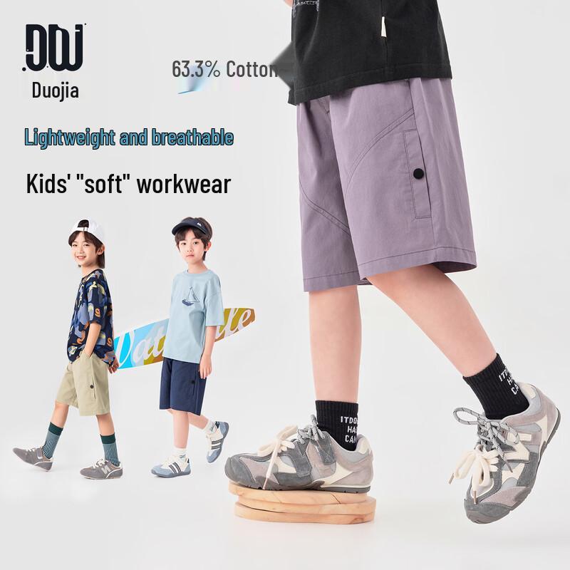 Boys Summer Loose Cargo Shorts 130
Boys Summer Loose Cargo Shorts 130