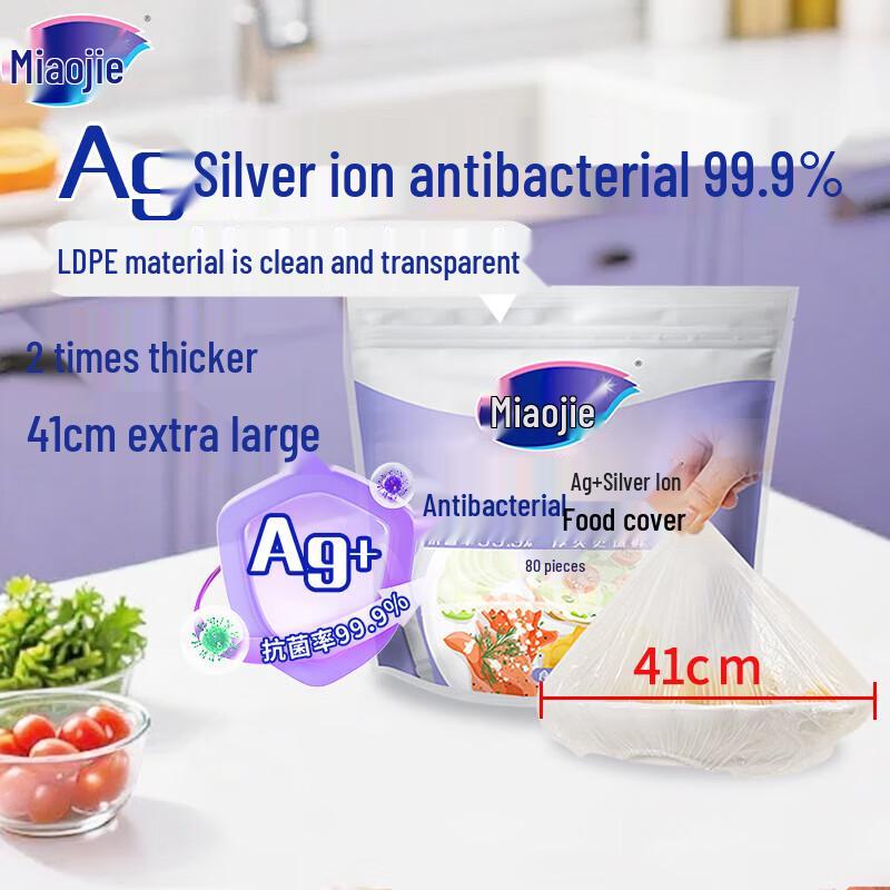 Miaojie Antibacterial Food Cover Wraps
Miaojie Antibacterial Food Cover Wraps