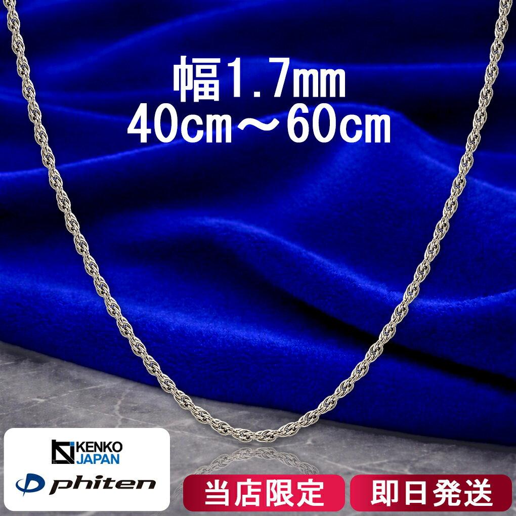 Phiten limited edition titanium necklace double azuki width 1.7mm 40-60cm made Japan sports metal allergy free chain mens womens pure only strongest
Phiten limited edition titanium necklace double azuki width 1.7mm 40-60cm made Japan sports metal allergy free chain mens womens pure only strongest