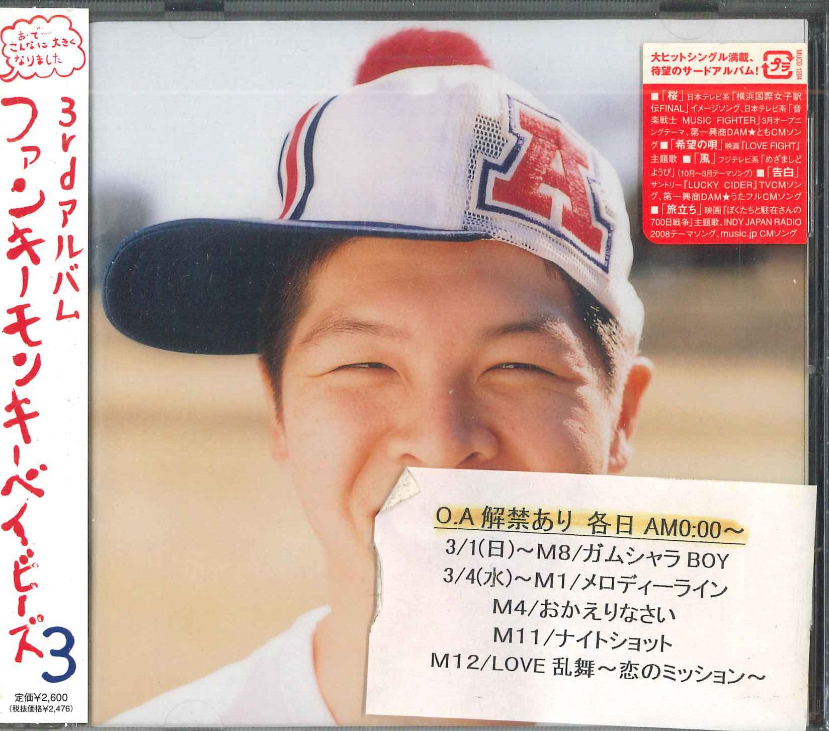 CD - Funky Monkey Babys 3 MUCD1204PROMO DREA MUSIC 2009 Japan Obi Japanese Pop/Rock Used
CD - Funky Monkey Babys 3 MUCD1204PROMO DREA MUSIC 2009 Japan Obi Japanese Pop/Rock Used