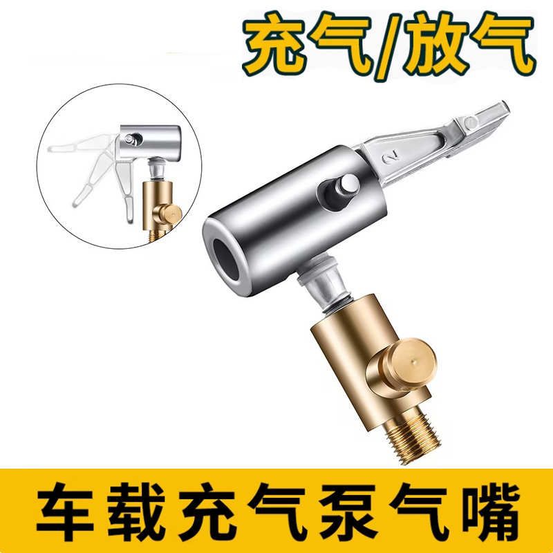 German Japan Import Technology Vehicle Air Pump Filling and Discharging Air Nozzle Thread Converter Screw-in Press Inflation Inflation/Deflation Nozzle
German Japan Import Technology Vehicle Air Pump Filling and Discharging Air Nozzle Thread Converter Screw-in Press Inflation Inflation/Deflation Nozzle