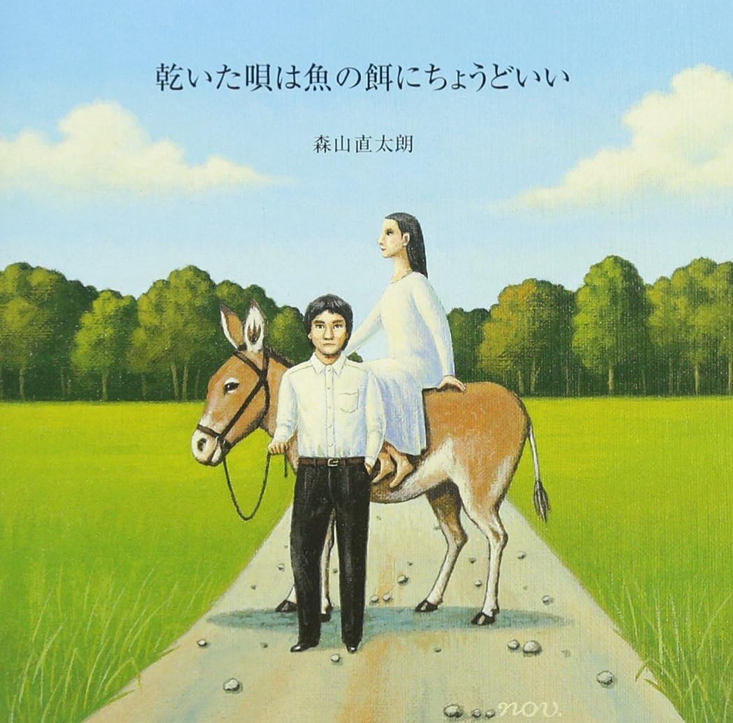 CD NAOTARO MORIYAMA - Kawaita Uta Ha Sakana No Esa Ni Cho UPCH1173PROMO UNIVERSAL 2002 Japan ObiJapanese Pop/Rock Used
CD NAOTARO MORIYAMA - Kawaita Uta Ha Sakana No Esa Ni Cho UPCH1173PROMO UNIVERSAL 2002 Japan ObiJapanese Pop/Rock Used