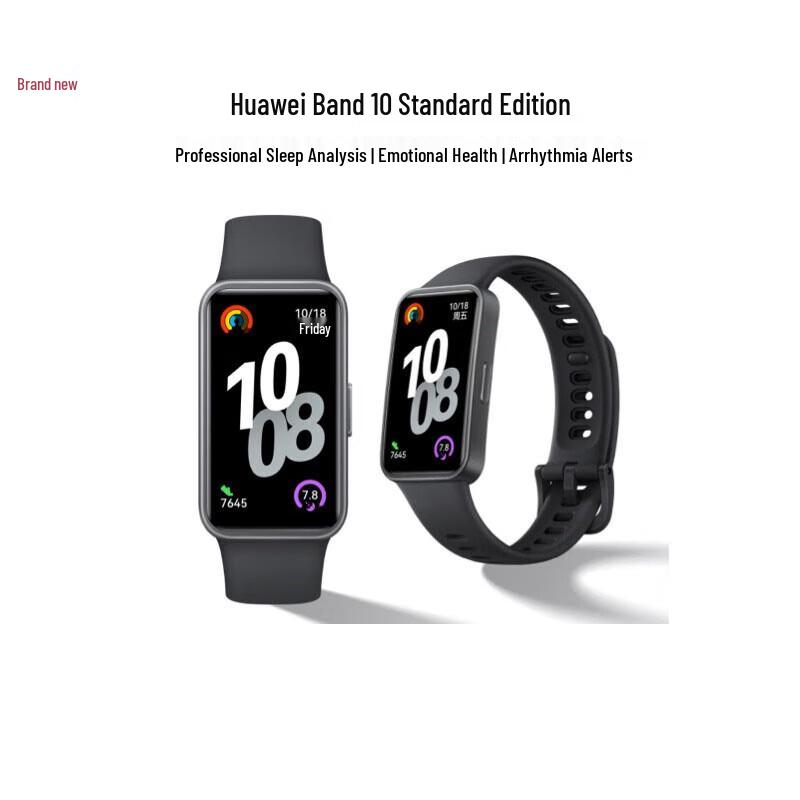 Huawei Band 10 Standard Edition (CN version)
Huawei Band 10 Standard Edition (CN version)