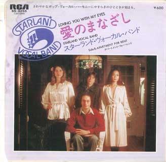 7inch Record STARLAND VOCAL BAND - Loving You With My Eyes / Apartment SS3255 RCA 1980 Japan Country Used
7inch Record STARLAND VOCAL BAND - Loving You With My Eyes / Apartment SS3255 RCA 1980 Japan Country Used