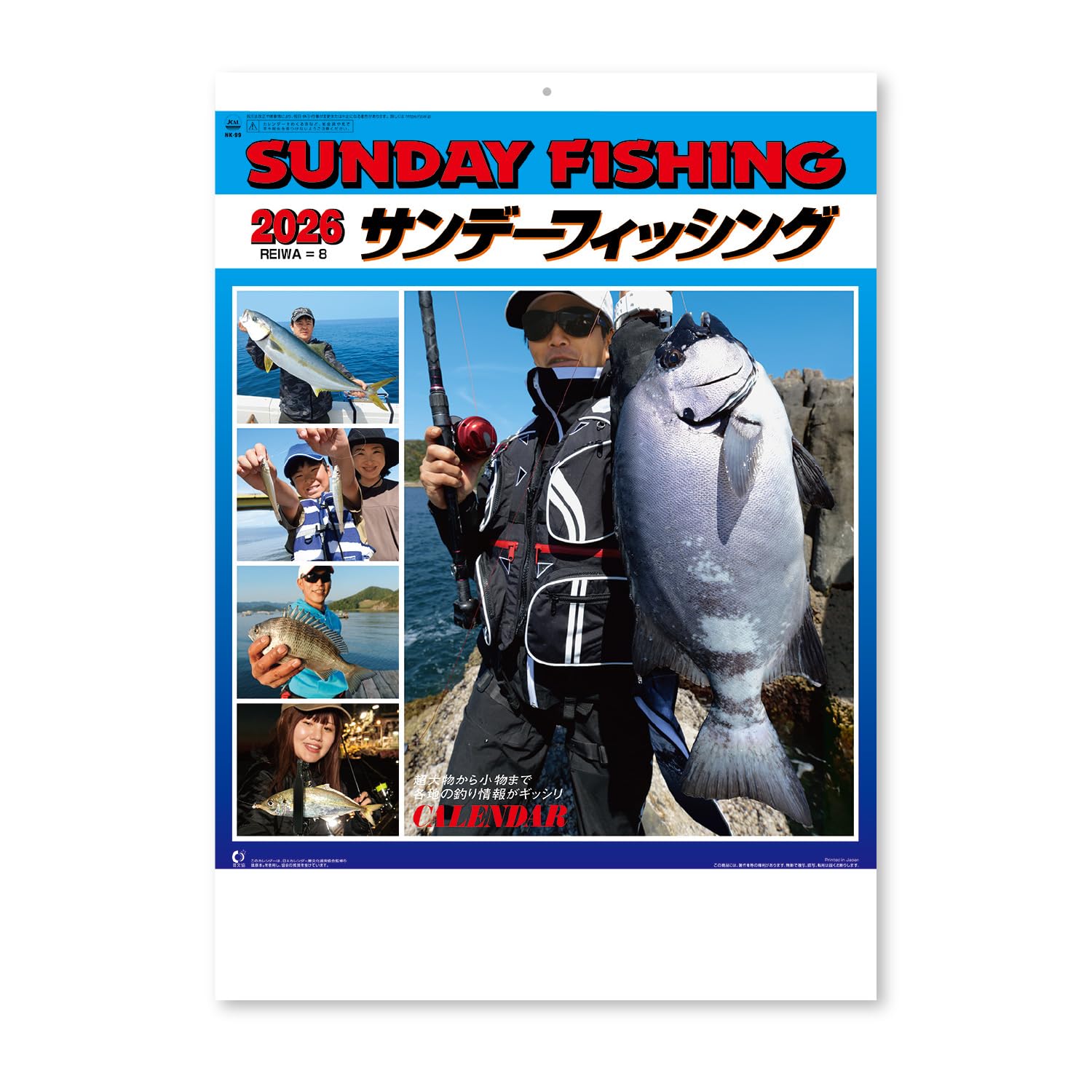 New Japan Calendar 2026 Wall Sunday Fishing with NK99 Calendar, Chronology,
New Japan Calendar 2026 Wall Sunday Fishing with NK99 Calendar, Chronology,