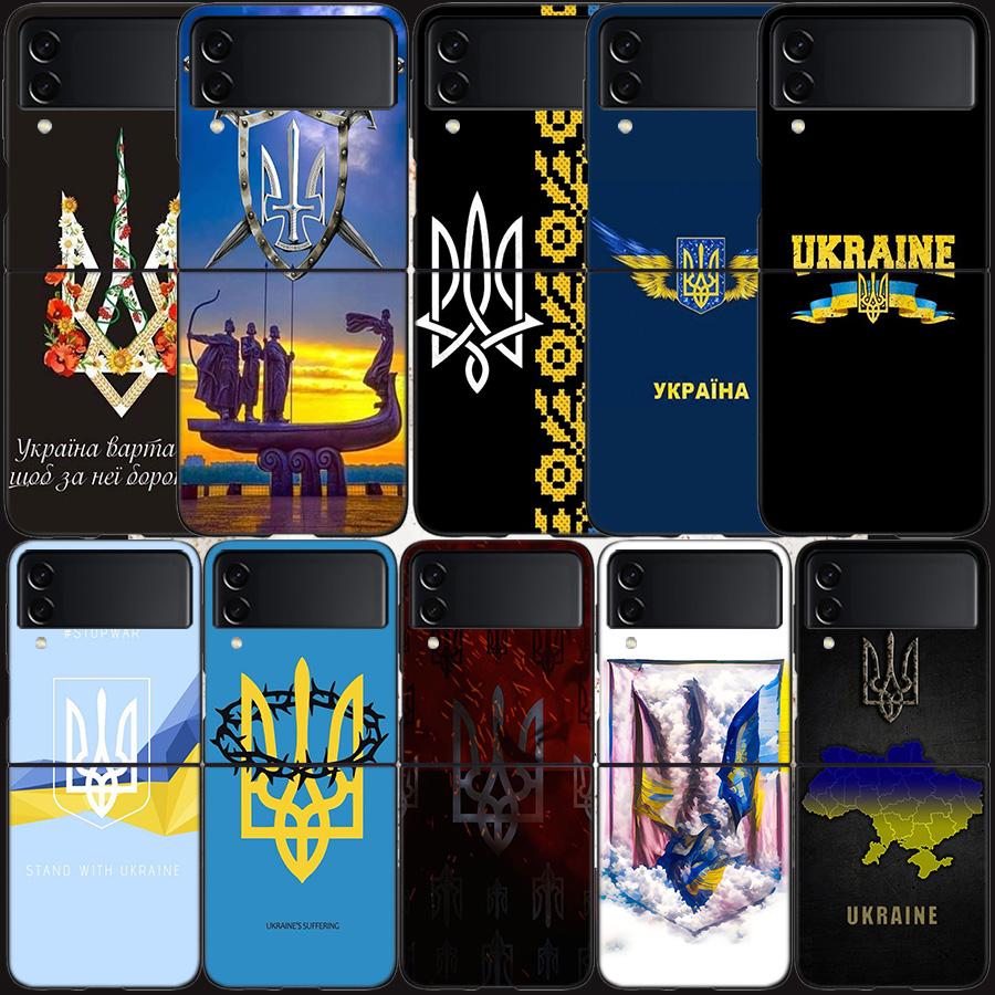 Чохол з прапором України для Samsung Galaxy Z Flip3 Flip4 5G Black Hard Cell Phone Cover Z Flip 3 4 Luxury PC Shell Zflip3 Coque Samsung Z Flip 3 5G
Чохол з прапором України для Samsung Galaxy Z Flip3 Flip4 5G Black Hard Cell Phone Cover Z Flip 3 4 Luxury PC Shell Zflip3 Coque Samsung Z Flip 3 5G