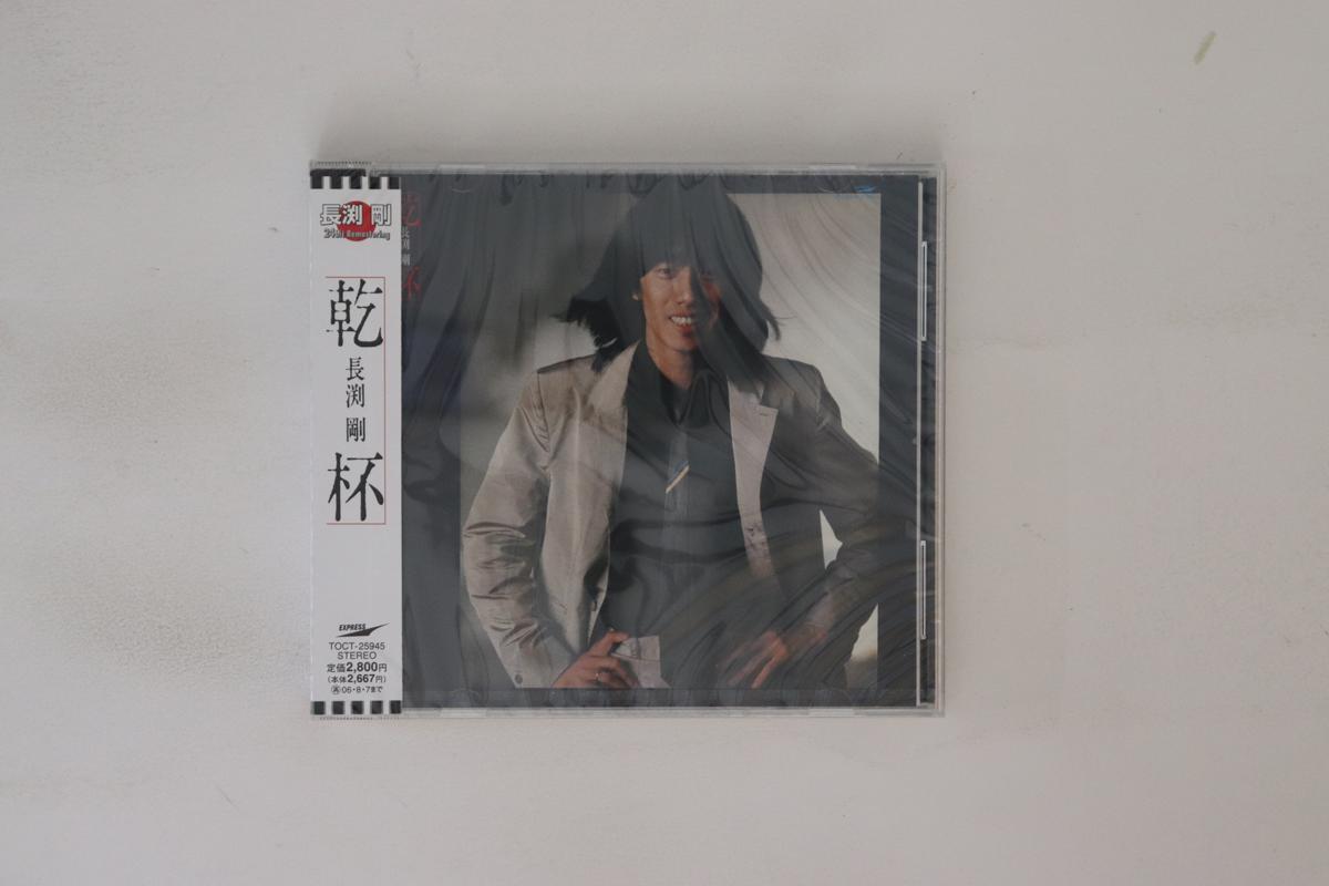 CD ЦУЁСИ НАГАБУЧИ - Кампай (Серия ремастеринга 24 бит) TOCT25945 EXPRESS 2006 Япония Оби Японский Поп/Рок Б/У
CD ЦУЁСИ НАГАБУЧИ - Кампай (Серия ремастеринга 24 бит) TOCT25945 EXPRESS 2006 Япония Оби Японский Поп/Рок Б/У
