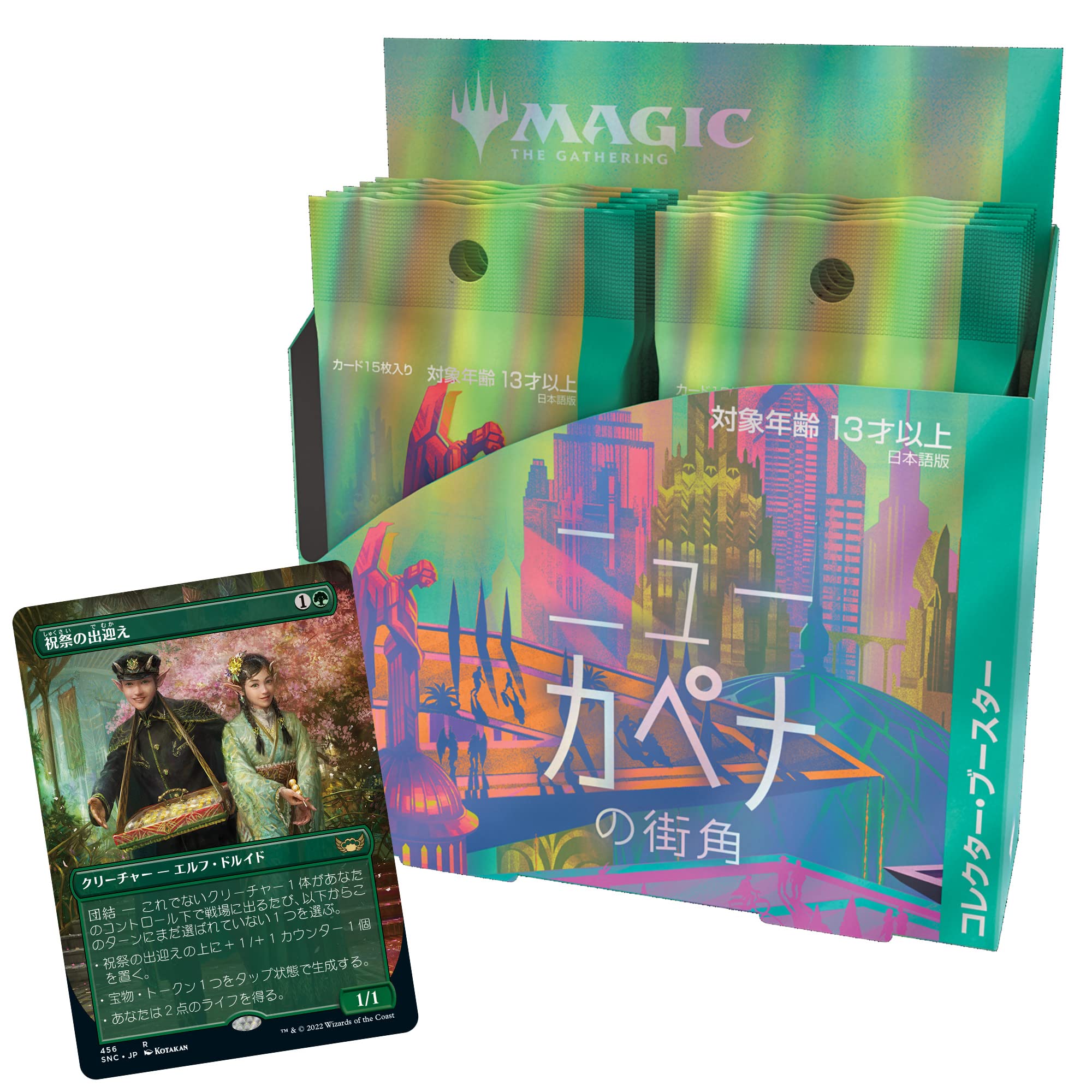 The Gathering New Kapena Street Corner Collector Booster Японская версия BOX MTG Trading Card Wizards of the Coast C95191400 Magic
The Gathering New Kapena Street Corner Collector Booster Японская версия BOX MTG Trading Card Wizards of the Coast C95191400 Magic