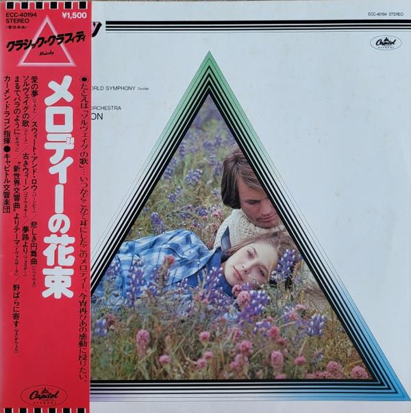 LP Record CARMEN DRAGON, CAPITOL SYMPHONY ORC - Melody ECC40194 CAPITOL Japan Obi Classical Used
LP Record CARMEN DRAGON, CAPITOL SYMPHONY ORC - Melody ECC40194 CAPITOL Japan Obi Classical Used