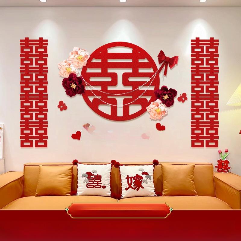 Wedding Decoration Kit Living Room Decor Bride s Bedroom Special Use Lucky Character Stickers Simple Background Wall
Wedding Decoration Kit Living Room Decor Bride s Bedroom Special Use Lucky Character Stickers Simple Background Wall