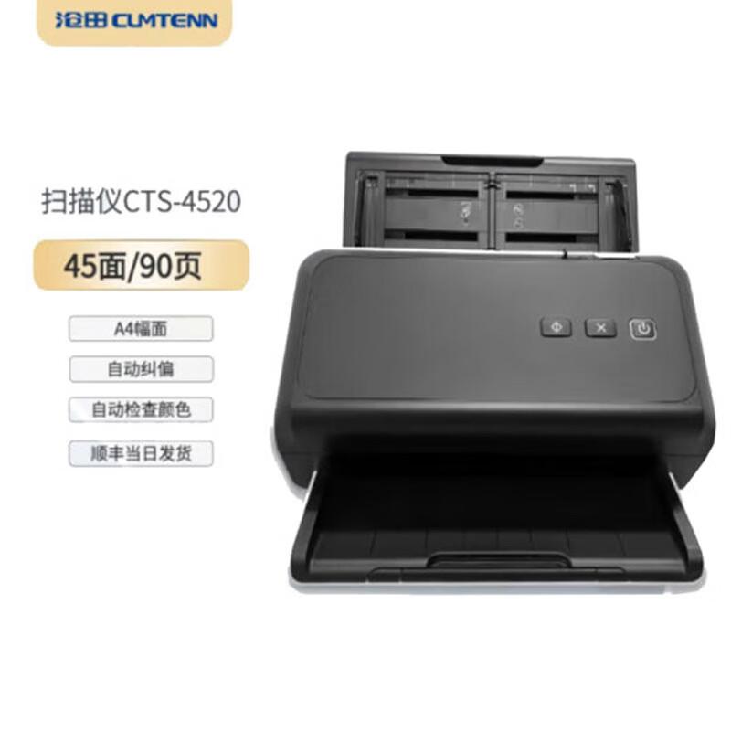 A4 High-Speed Duplex Document Scanner CN plug (adapter included)
A4 High-Speed Duplex Document Scanner CN plug (adapter included)