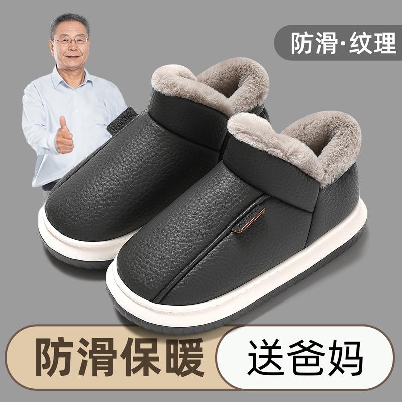 Elderly bag and cotton slippers men s non-slip and waterproof indoor home new medium and old cotton shoes men s winter 44
Elderly bag and cotton slippers men s non-slip and waterproof indoor home new medium and old cotton shoes men s winter 44