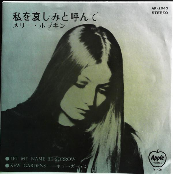 7inch Record MARY HOPKIN - Let My Name Be Sorrow / Kew Gardens AR2843 APPLE 1971 Japan Pop Used
7inch Record MARY HOPKIN - Let My Name Be Sorrow / Kew Gardens AR2843 APPLE 1971 Japan Pop Used