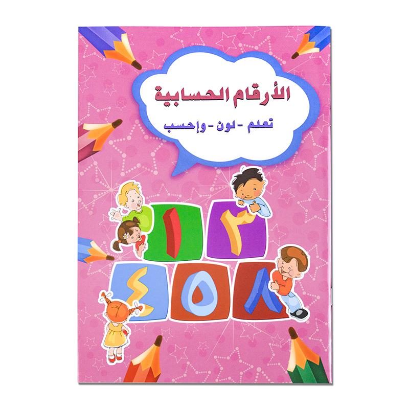 Kids Educational Arabic Alphabet/Digit Writing Book Ideal For Calligraphy Words Kindergarten Handwriting Practice Copybooks Ideal For Children
Kids Educational Arabic Alphabet/Digit Writing Book Ideal For Calligraphy Words Kindergarten Handwriting Practice Copybooks Ideal For Children