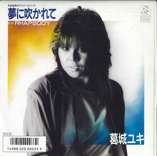 7inch Record YUKI KATSURAGI - Yumeni fuka re te / Rhapsody RD4113PROMO RADIOCITY 1986 Japan Japanese Pop/Rock Used
7inch Record YUKI KATSURAGI - Yumeni fuka re te / Rhapsody RD4113PROMO RADIOCITY 1986 Japan Japanese Pop/Rock Used