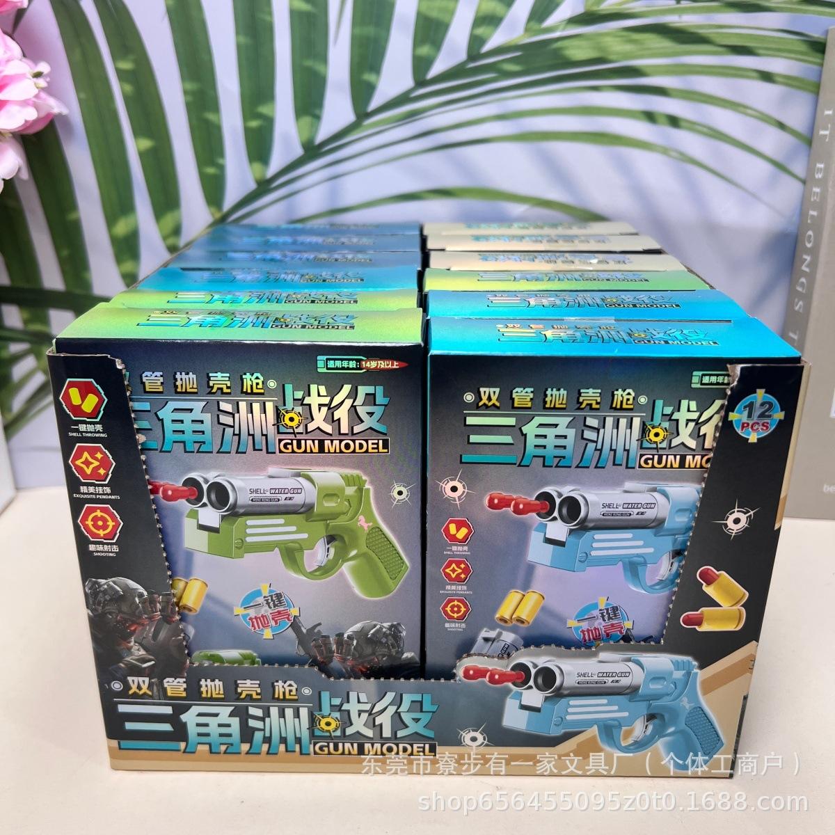 Delta Double-Barreled Shell-Ejecting Toy Gun for Kids - Points Redemption Gift 12 Units per Box
Delta Double-Barreled Shell-Ejecting Toy Gun for Kids - Points Redemption Gift 12 Units per Box