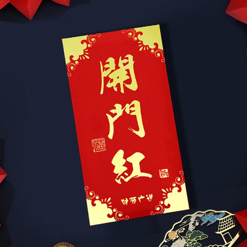 10Pcs New Year S Blessing Bag Red Envelope Luck Money Bag New Year Packet Blessing Bag New Year Gifts Best Wishes Money Bags A1
10Pcs New Year S Blessing Bag Red Envelope Luck Money Bag New Year Packet Blessing Bag New Year Gifts Best Wishes Money Bags A1