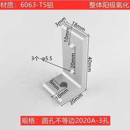 4pec Aluminum Profile Vertical Right Angle Parts Connection Irregular Code Fixture
4pec Aluminum Profile Vertical Right Angle Parts Connection Irregular Code Fixture
