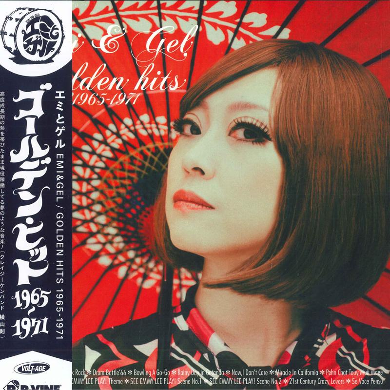 LP Record EMI & GEL - Golden Hits 1965-1971 PLP7679 P-Vine Records 2023 Япония Японский поп/рок
LP Record EMI & GEL - Golden Hits 1965-1971 PLP7679 P-Vine Records 2023 Япония Японский поп/рок