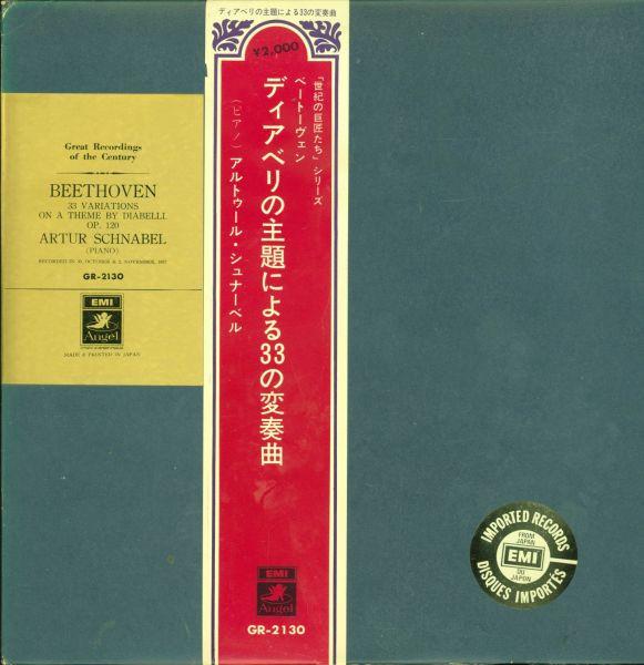 LP Record LUDWIG VAN BEETHOVEN ARTUR SCHNAB 33 Variations On A Theme By Diabell GR2130 ANGEL RECORDS Japan Obi Classical Used
LP Record LUDWIG VAN BEETHOVEN ARTUR SCHNAB 33 Variations On A Theme By Diabell GR2130 ANGEL RECORDS Japan Obi Classical Used