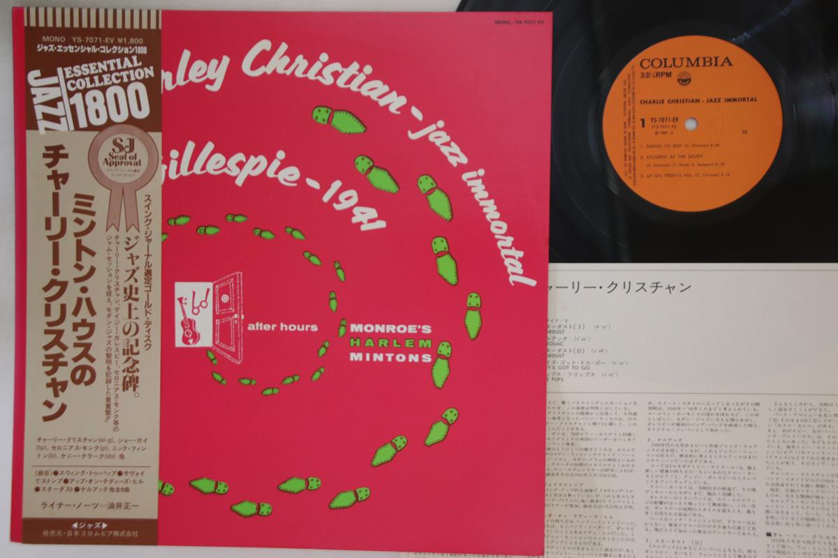 LP Record CHARLIE CHRISTIAN, DIZZY GILLESPIE - After Hours YS7071EV COLUMBIA 1981 Japan Obi Jazz Used
LP Record CHARLIE CHRISTIAN, DIZZY GILLESPIE - After Hours YS7071EV COLUMBIA 1981 Japan Obi Jazz Used