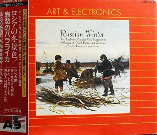 CD MOSCOW RADIO RUSSIAN FOLK INSTRUMEN - Russian winter landscape / melancho TECC30059 Japan Classical Used
CD MOSCOW RADIO RUSSIAN FOLK INSTRUMEN - Russian winter landscape / melancho TECC30059 Japan Classical Used