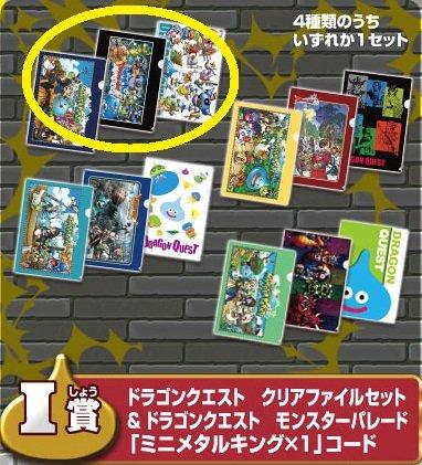 Fukubikisho Special Everyone Together Mina Design Edition Dragon Quest Monster Parade I Prize Clear File Set Dragon Quest DRAGON QUEST Square Enix 1
Fukubikisho Special Everyone Together Mina Design Edition Dragon Quest Monster Parade I Prize Clear File Set Dragon Quest DRAGON QUEST Square Enix 1
