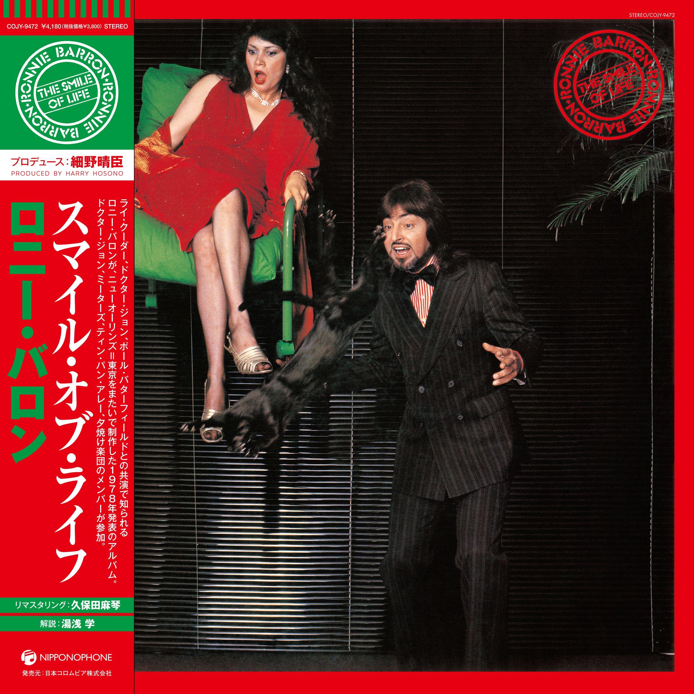 LP Record RONNIE BARRON - Smile of Life COJY9472 COLUMBIA 2022 Japan Soul/Funk
LP Record RONNIE BARRON - Smile of Life COJY9472 COLUMBIA 2022 Japan Soul/Funk