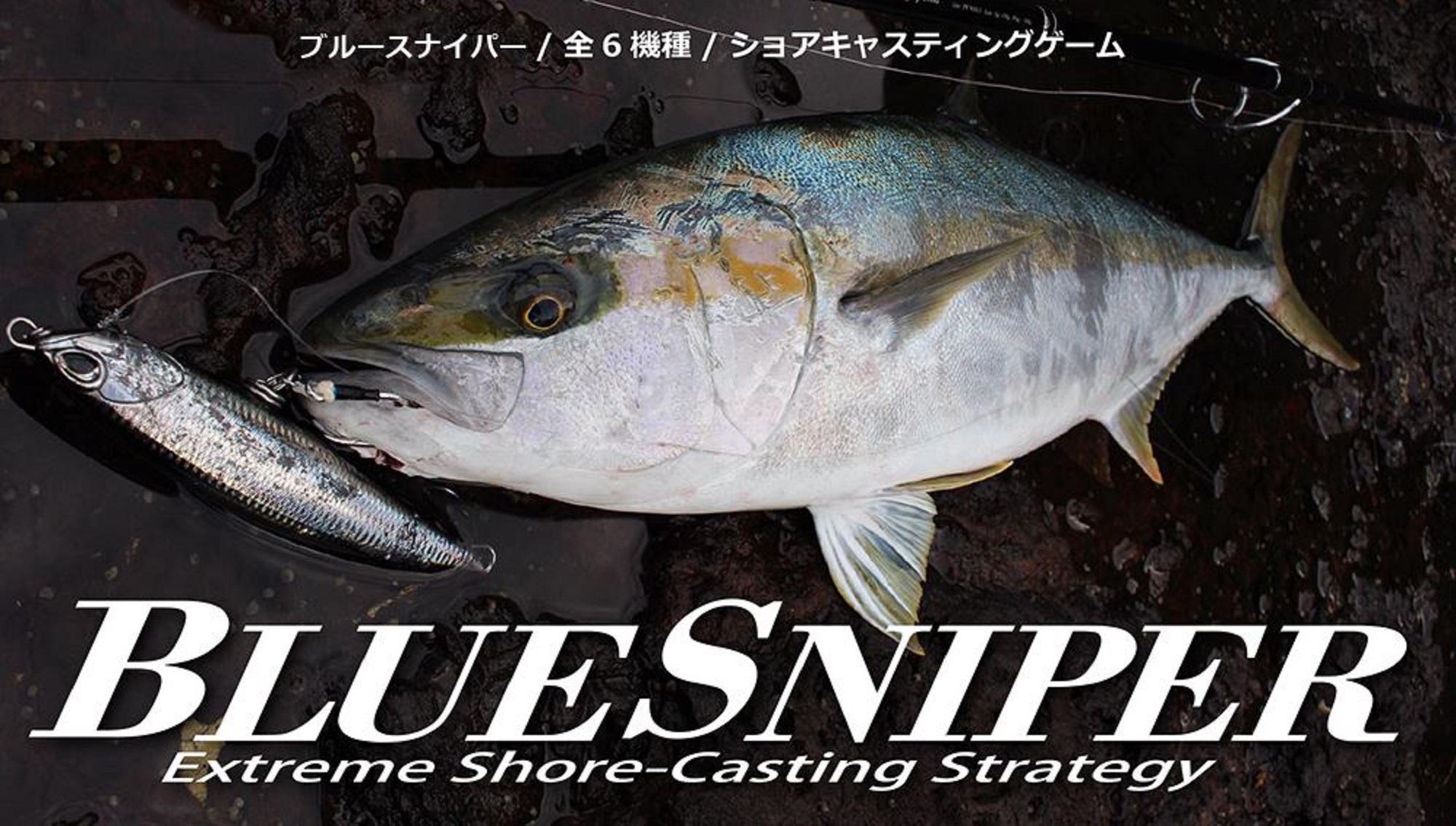 Yamaga Rod Spinning Shore Casting Model Blue Sniper BS-100MH (6013) 
Yamaga Rod Spinning Shore Casting Model Blue Sniper BS-100MH (6013)