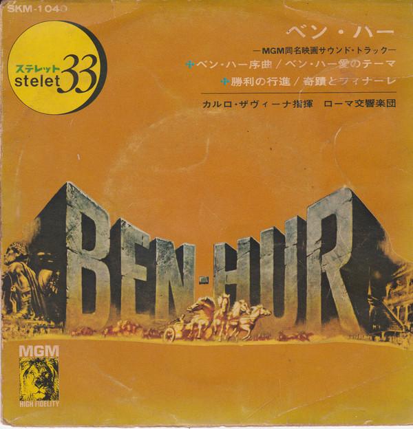 7inch Record SYMPHONY ORCHESTRA OF ROME - Ben-Hur SKM1040 MGM 1965 Japan Soundtracks & Musicals Used
7inch Record SYMPHONY ORCHESTRA OF ROME - Ben-Hur SKM1040 MGM 1965 Japan Soundtracks & Musicals Used