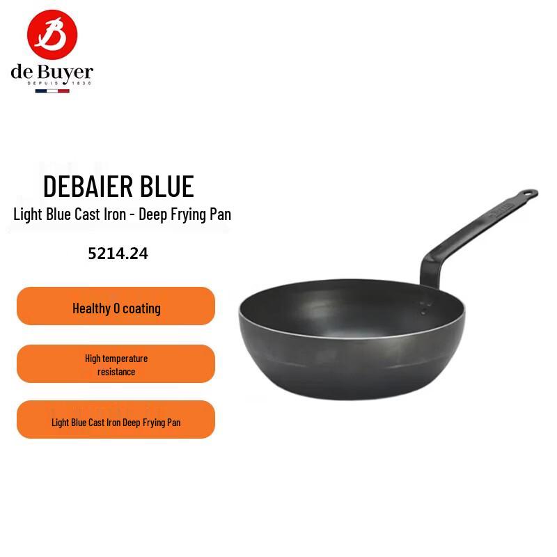 deBUYER BLUE Carbon Steel Deep Frying Pan
deBUYER BLUE Carbon Steel Deep Frying Pan
