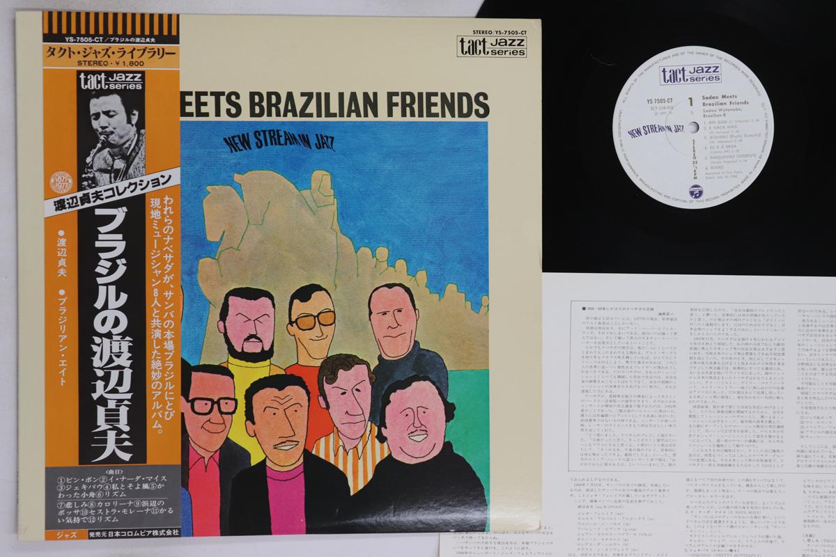 LP Record SADAO WATANABE - Sadao Meets Brazilian Friends YS7505CT COLUMBIA 1977 Japan Obi Jazz Used
LP Record SADAO WATANABE - Sadao Meets Brazilian Friends YS7505CT COLUMBIA 1977 Japan Obi Jazz Used