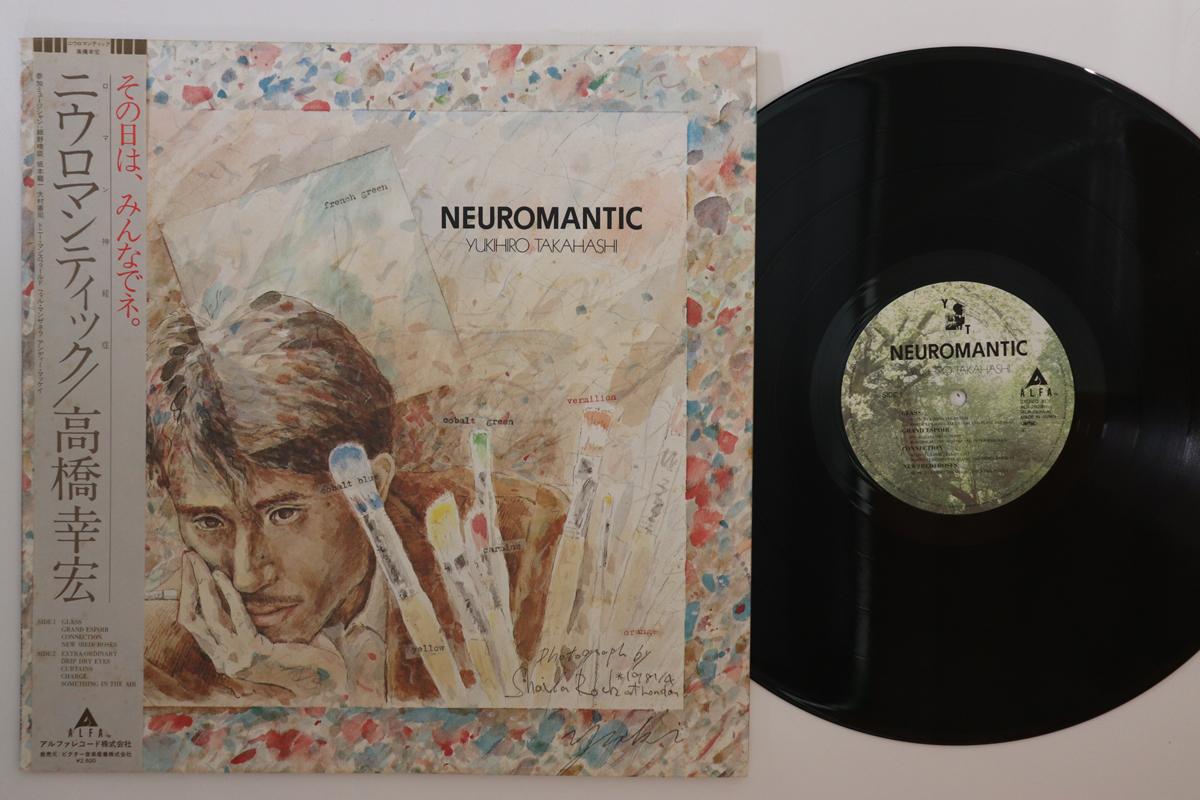 LP Record YUKIHIRO TAKAHASHI - Neuromantic ALR28018 ALFA 1981 Japan Obi Japanese Pop/Rock
LP Record YUKIHIRO TAKAHASHI - Neuromantic ALR28018 ALFA 1981 Japan Obi Japanese Pop/Rock