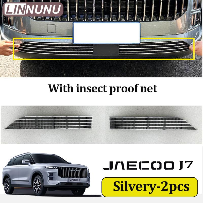 LINNUNU Car front grille lower ect proof net Decorative bright strip cover For JAECOO J7 phev 2025 2024 exterior accessories Silvery with mesh
LINNUNU Car front grille lower ect proof net Decorative bright strip cover For JAECOO J7 phev 2025 2024 exterior accessories Silvery with mesh