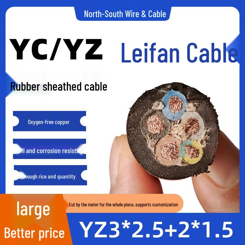 Leifan YZ 5-Core Medium-Duty Rubber-Sheathed Flexible Cable (3x2.5mm² + 2x1.5mm²)
Leifan YZ 5-Core Medium-Duty Rubber-Sheathed Flexible Cable (3x2.5mm² + 2x1.5mm²)