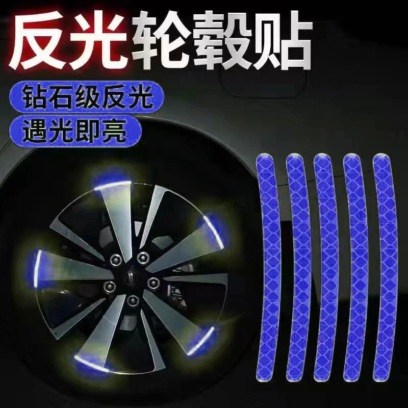 20 шт. Светоотражающие наклейки на ступицы колес, устойчивые к царапинам, декоративные полосы для обода кузова автомобиля, предупреждение о проезде для автомобиля/мотоцикла/велосипеда синий
20 шт. Светоотражающие наклейки на ступицы колес, устойчивые к царапинам, декоративные полосы для обода кузова автомобиля, предупреждение о проезде для автомобиля/мотоцикла/велосипеда синий