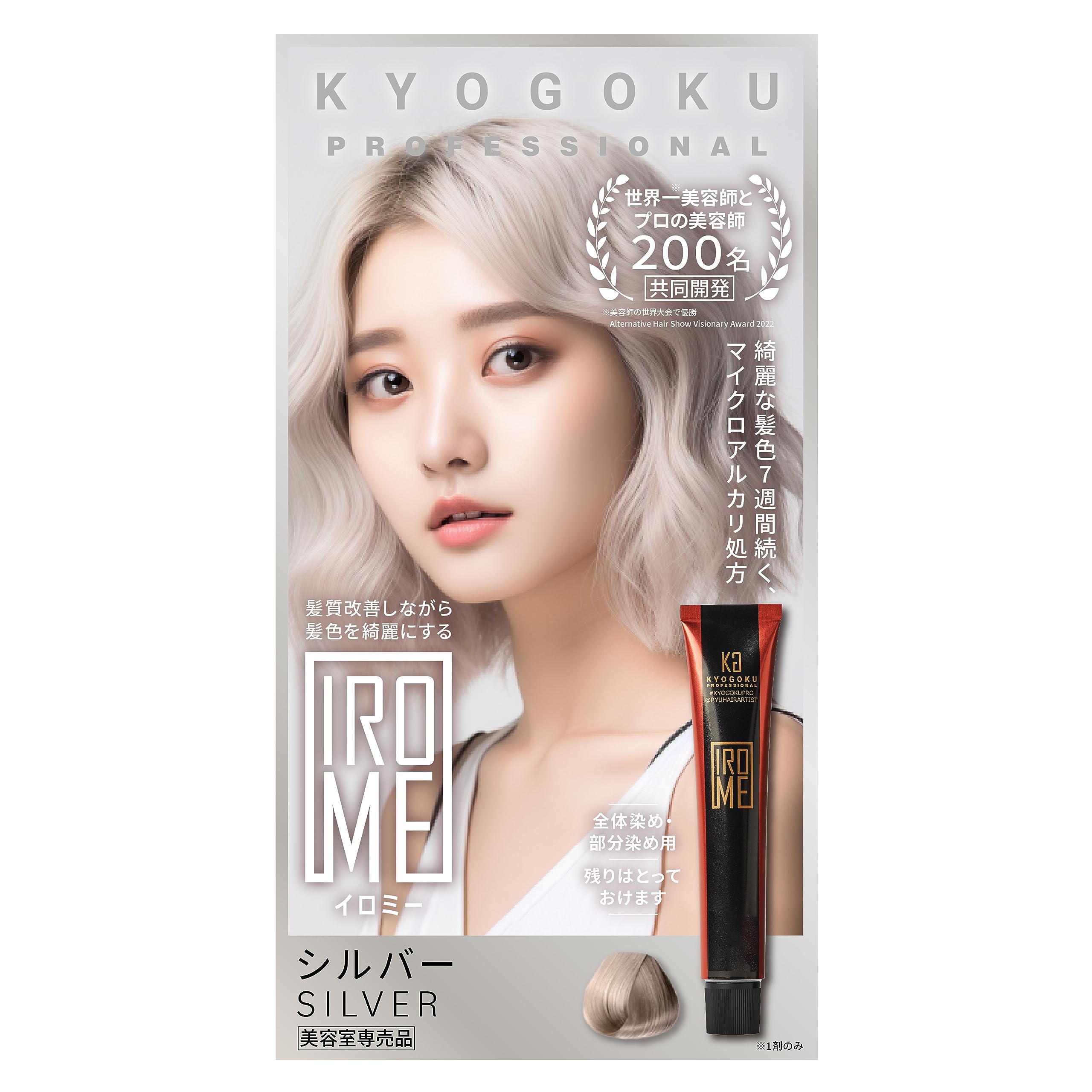 KYOGOKU IROME Волосы 24 Салонный Частичное Окрашивание Седины 1 Упаковка Цвет, Цвета, Краска, Квазилекарственное средство, Гипоаллергенный, Эксклюзивный, Самостоятельное Окрашивание, (Серебряный)
KYOGOKU IROME Волосы 24 Салонный Частичное Окрашивание Седины 1 Упаковка Цвет, Цвета, Краска, Квазилекарственное средство, Гипоаллергенный, Эксклюзивный, Самостоятельное Окрашивание, (Серебряный)