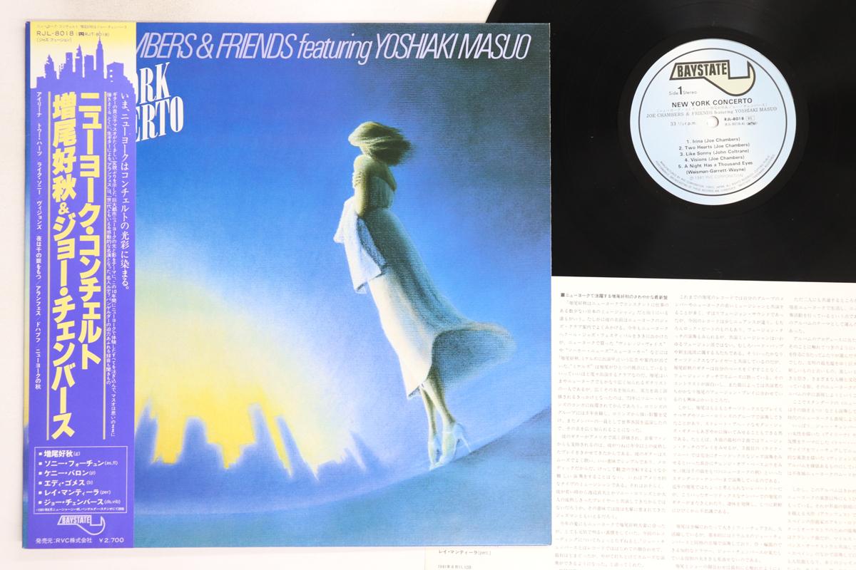 LP Record JOE CHAMBERS & FRIENDS - New York Concerto RJL8018 BAYSTATE 1981 Japan Obi Jazz Used
LP Record JOE CHAMBERS & FRIENDS - New York Concerto RJL8018 BAYSTATE 1981 Japan Obi Jazz Used