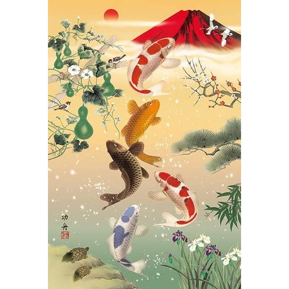 APPLEONE 1000 Piece Jigsaw Puzzle Hanging Scroll Five Carp Yue 50 x 75cm Made in Japan 1000-666
APPLEONE 1000 Piece Jigsaw Puzzle Hanging Scroll Five Carp Yue 50 x 75cm Made in Japan 1000-666