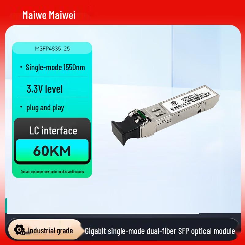 Maiwei SFP Optical Module
Maiwei SFP Optical Module