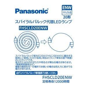 FHSCLD20ENW Спиральная Parlook альтернативная светодиодная лампа тип 20 (натуральный цвет)
FHSCLD20ENW Спиральная Parlook альтернативная светодиодная лампа тип 20 (натуральный цвет)