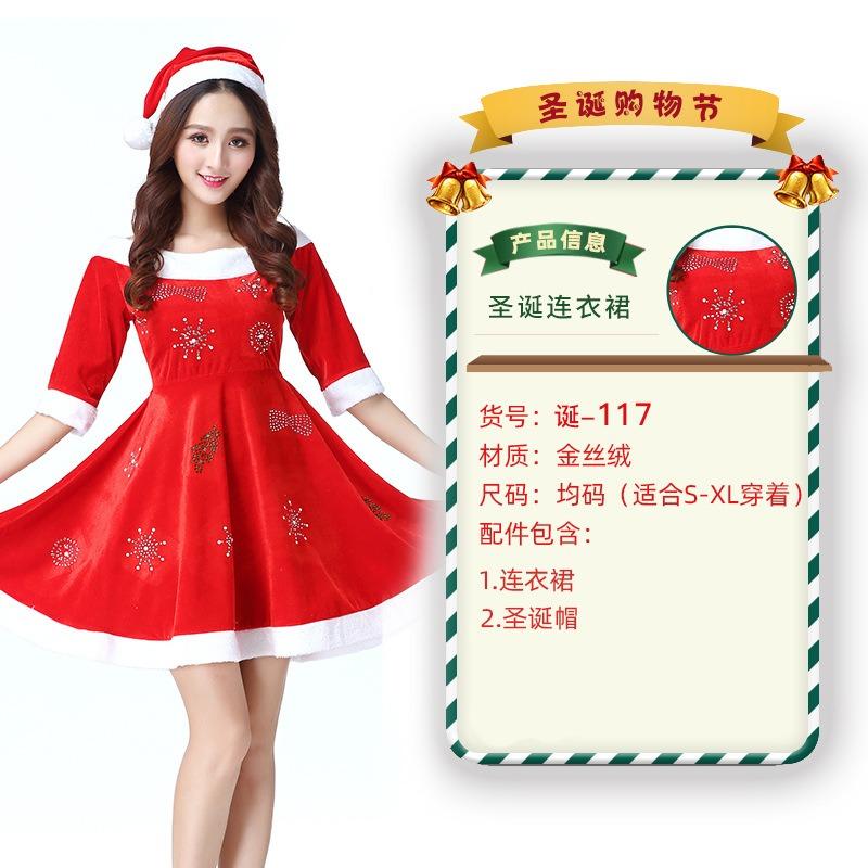 Рождество, горячий бриллиант новая сценическая одежда ночной клуб, искушение униформой, одежда для выступлений, рождественская одежда Average size
Рождество, горячий бриллиант новая сценическая одежда ночной клуб, искушение униформой, одежда для выступлений, рождественская одежда Average size