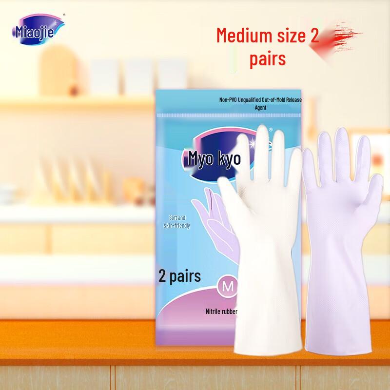 Miaojie Odorless Durable Household Gloves
Miaojie Odorless Durable Household Gloves