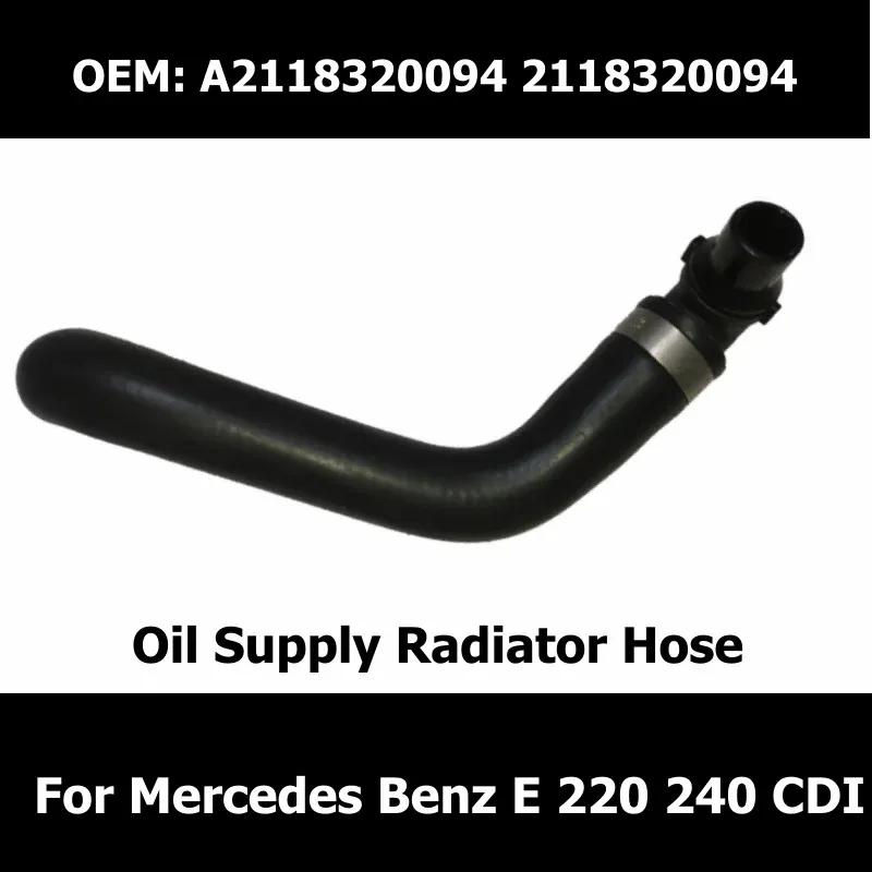 A2118320094 2118320094 Car Accessories Oil Supply Radiator Hose For Mercedes Benz E 220 240 CDI 320 500 4MATIC Coolant Hose
A2118320094 2118320094 Car Accessories Oil Supply Radiator Hose For Mercedes Benz E 220 240 CDI 320 500 4MATIC Coolant Hose