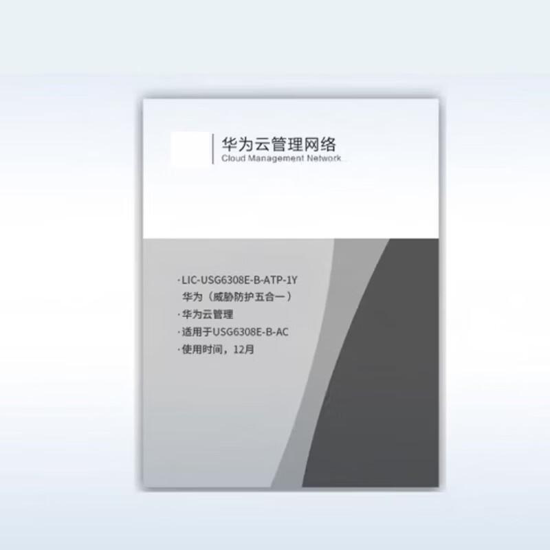 Huawei USG Series Firewall Threat Protection License
Huawei USG Series Firewall Threat Protection License