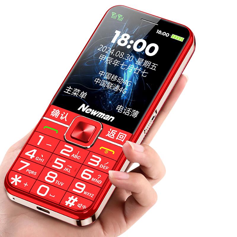 Newman T90 Senior Phone with Fast Charging (CN version) 4G All Network
Newman T90 Senior Phone with Fast Charging (CN version) 4G All Network