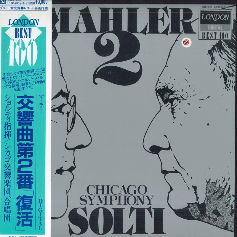 LP Record SOLTI, CHICAGO SYMPHONY ORCHESTRA - Mahler: Symphony No. 2 Resurrectio L30C2055 LONDON Japan Obi Classical Used
LP Record SOLTI, CHICAGO SYMPHONY ORCHESTRA - Mahler: Symphony No. 2 Resurrectio L30C2055 LONDON Japan Obi Classical Used