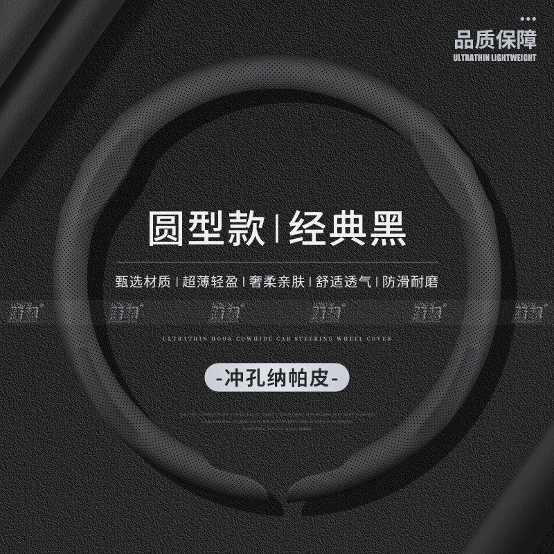 Snap-On Steering Wheel Cover for Landwind Cars X7 X2 X5Plus X6 X8 X7, Universal for All Seasons Cadillac Snap-On Round Perforated Nappa Black
Snap-On Steering Wheel Cover for Landwind Cars X7 X2 X5Plus X6 X8 X7, Universal for All Seasons Cadillac Snap-On Round Perforated Nappa Black