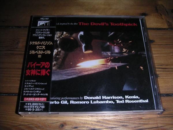 CD VARIOUS - Music From & Inspired By The Film POCJ1167 CTI Records 1993 Japan Jazz Used
CD VARIOUS - Music From & Inspired By The Film POCJ1167 CTI Records 1993 Japan Jazz Used