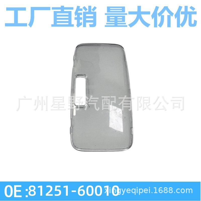 Single Dome Light Cover for 03-09 Toyota Land Cruiser Prado (Part No. 81241-33030)
Single Dome Light Cover for 03-09 Toyota Land Cruiser Prado (Part No. 81241-33030)